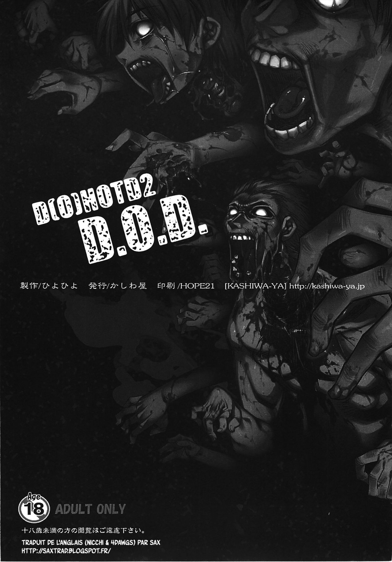 DHOTD2 D.O.D. numero d'image 17