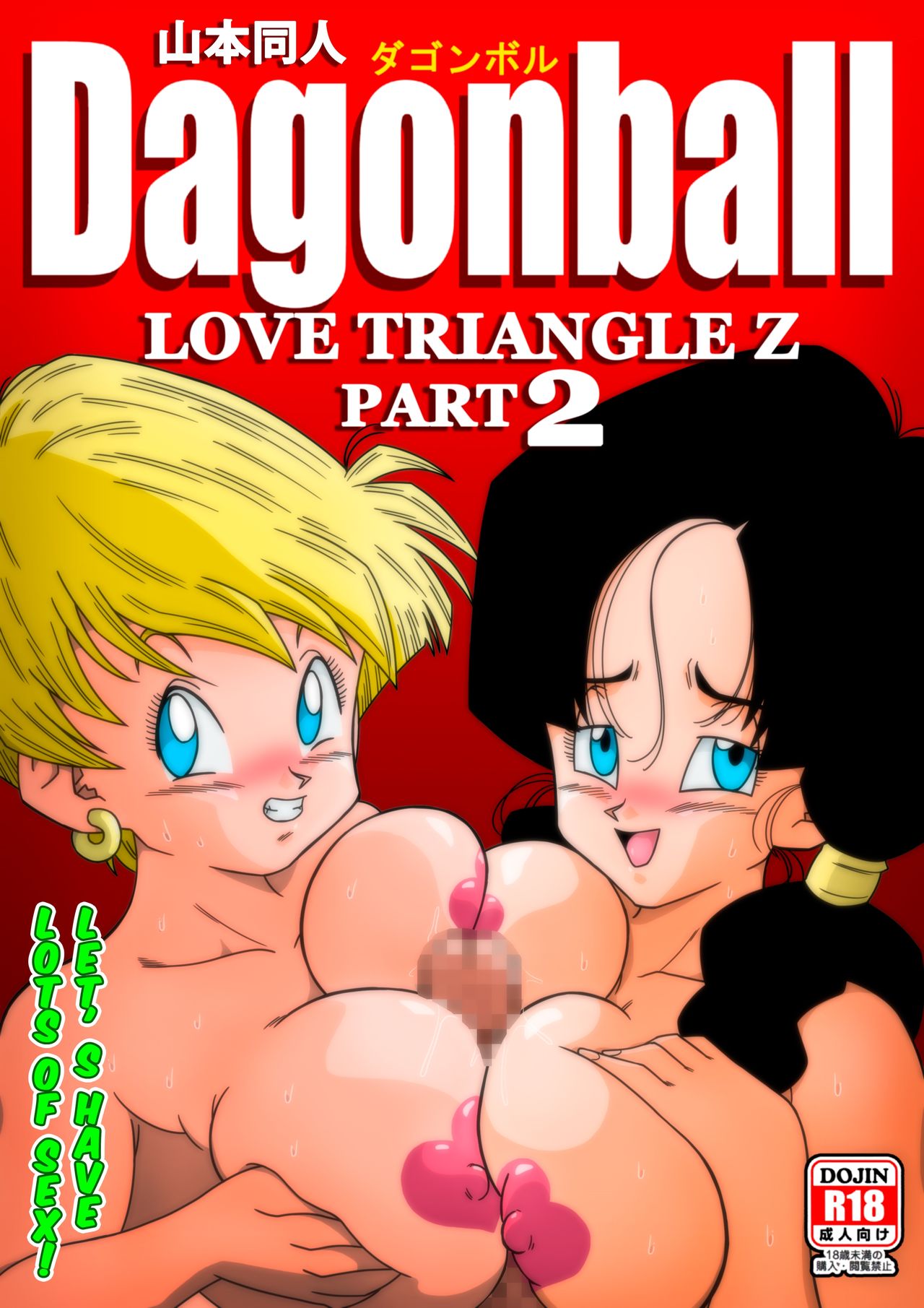 Love Triangle Z 2  Triangle Amoureux Z 2