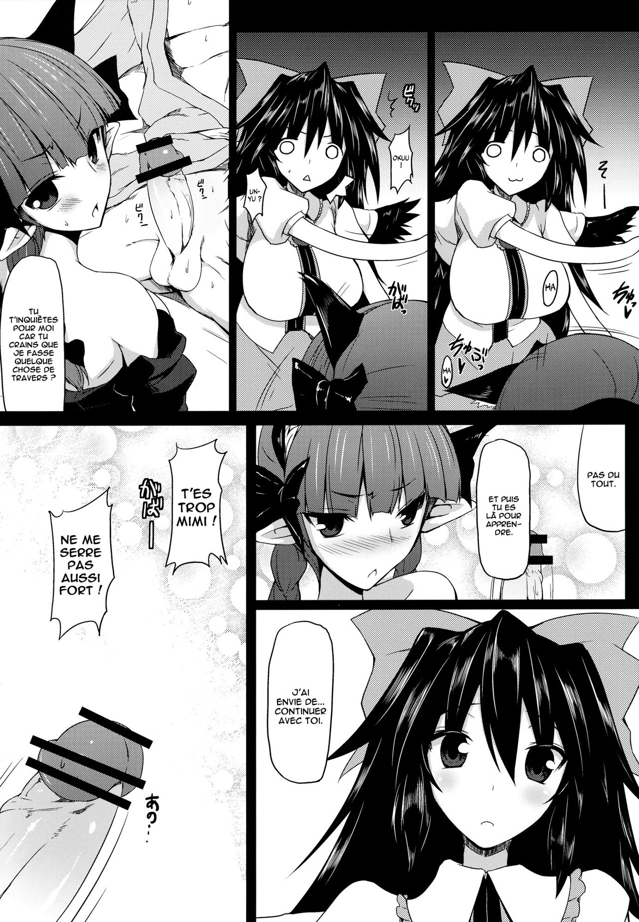 Gensoukyou Koushinki 6   =Hentai-kun= numero d'image 11