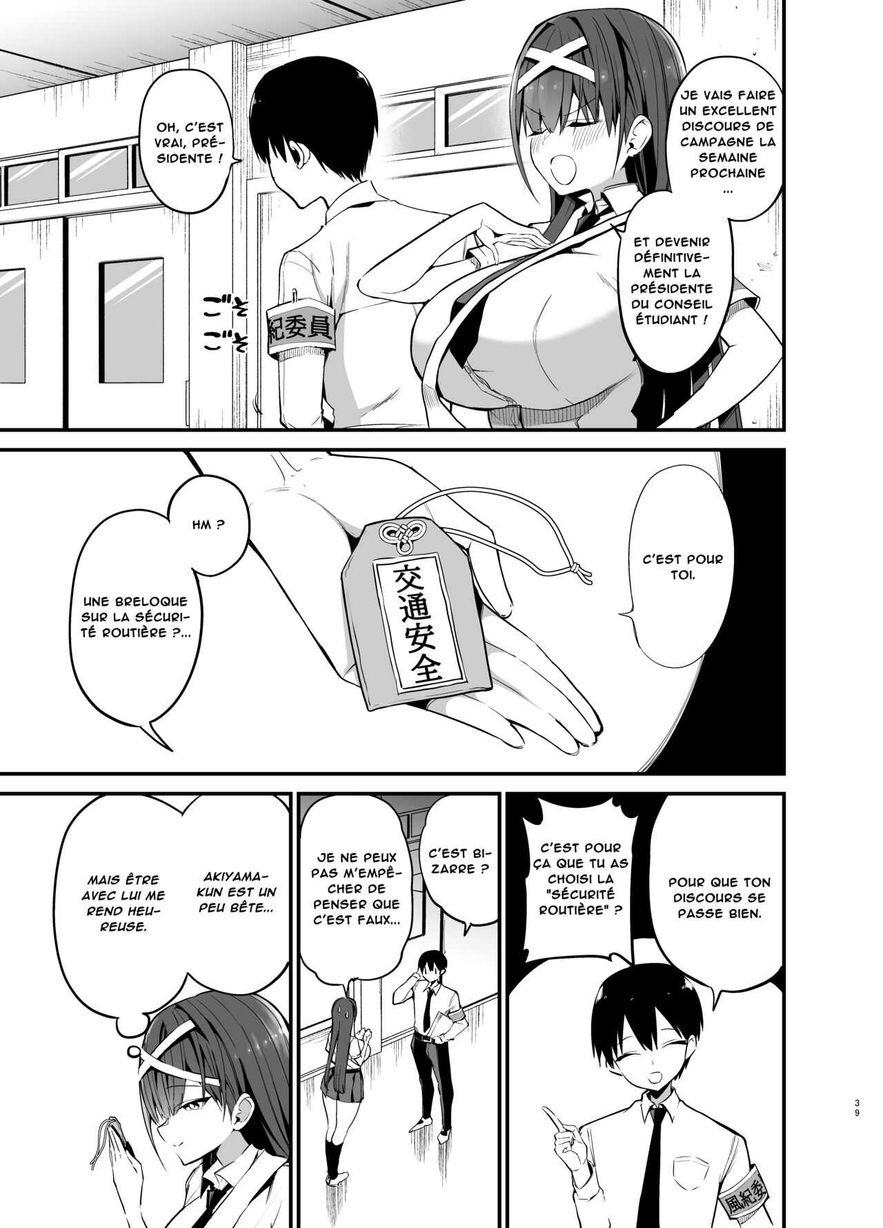 Fuuki Iinchou ga Ochiru made  The Fall of the Morals Committee President numero d'image 37