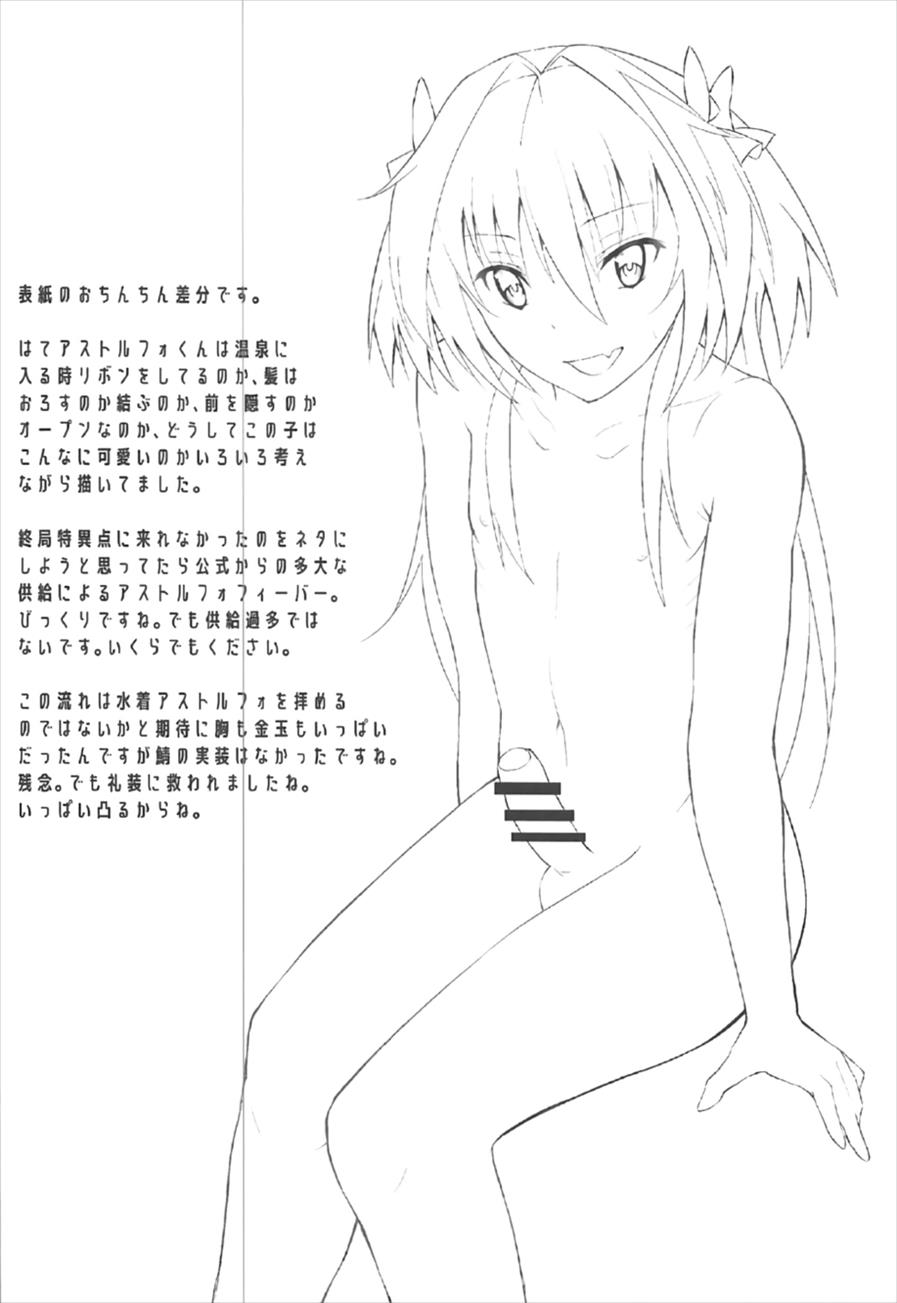 Sekai ga Heiwa ni Natta node Astolfo to Onsen Ryokou ni Ikimashita numero d'image 16