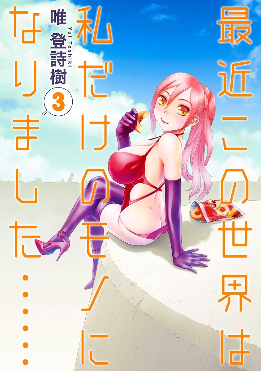 Saikin Kono Sekai...... Vol. 3