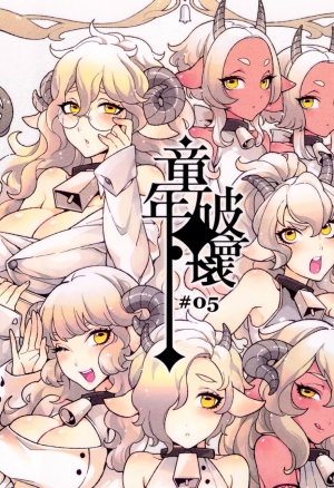 Le Loup et Les Sept Chevreaux