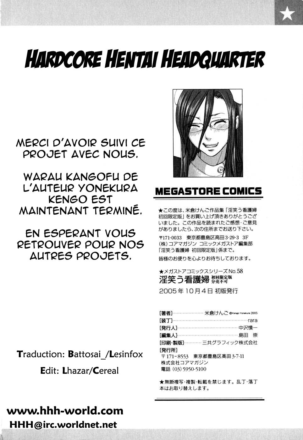 Warau Kangofu Shokai Genteiban numero d'image 231