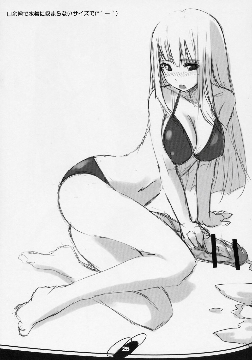 Futabu!!! numero d'image 23