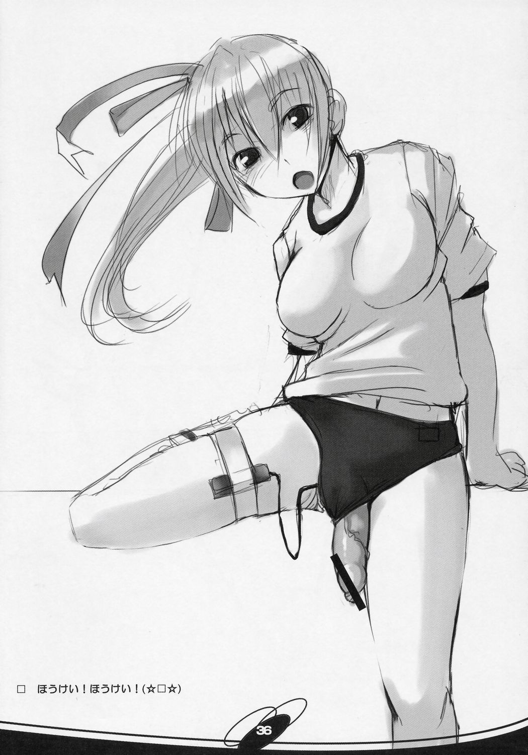 Futabu!!! numero d'image 34