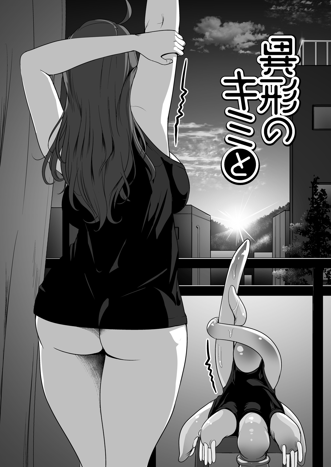 Igyo no Kimi to  The Strange Creature and I   Decensored numero d'image 38