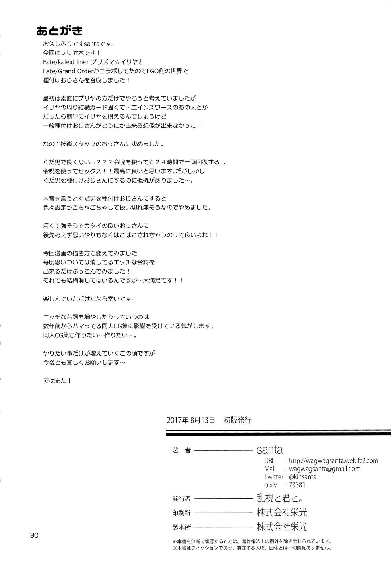 Mahou Shoujo Saimin PakopaCause numero d'image 29