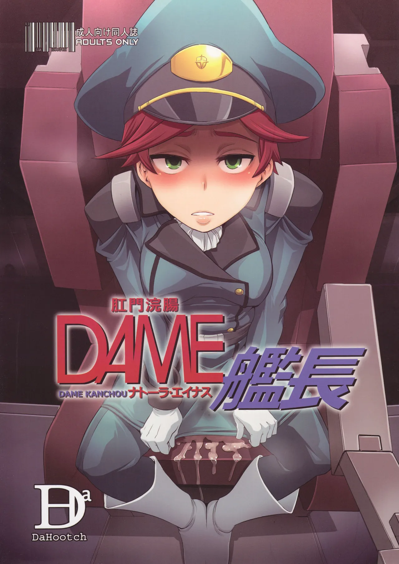 DAME Kanchou  Useless Captain