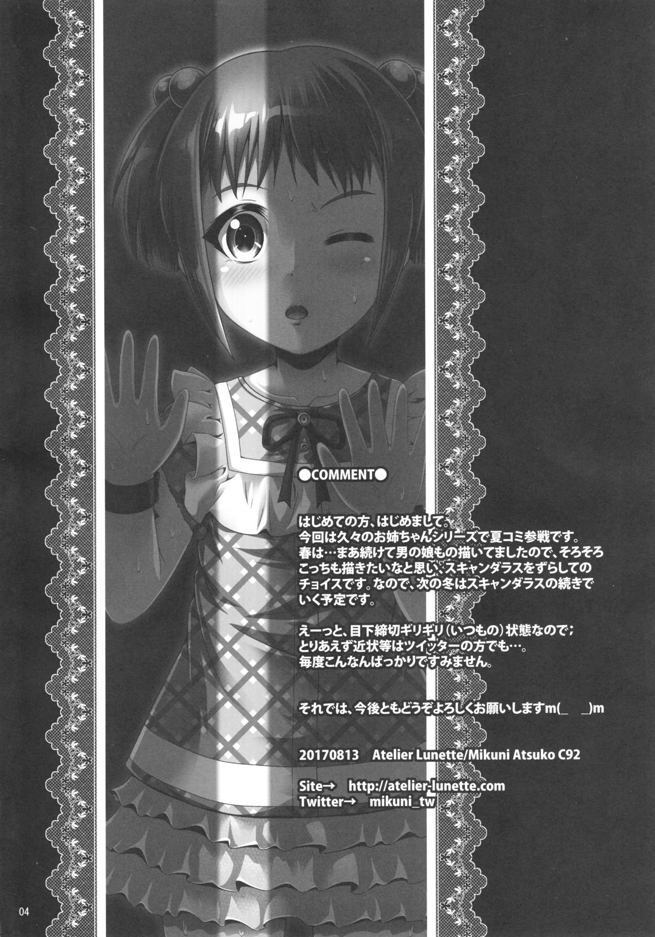 Naisho Nano! -Haruhara-ke Sanshimai Monogatari- 3 numero d'image 2