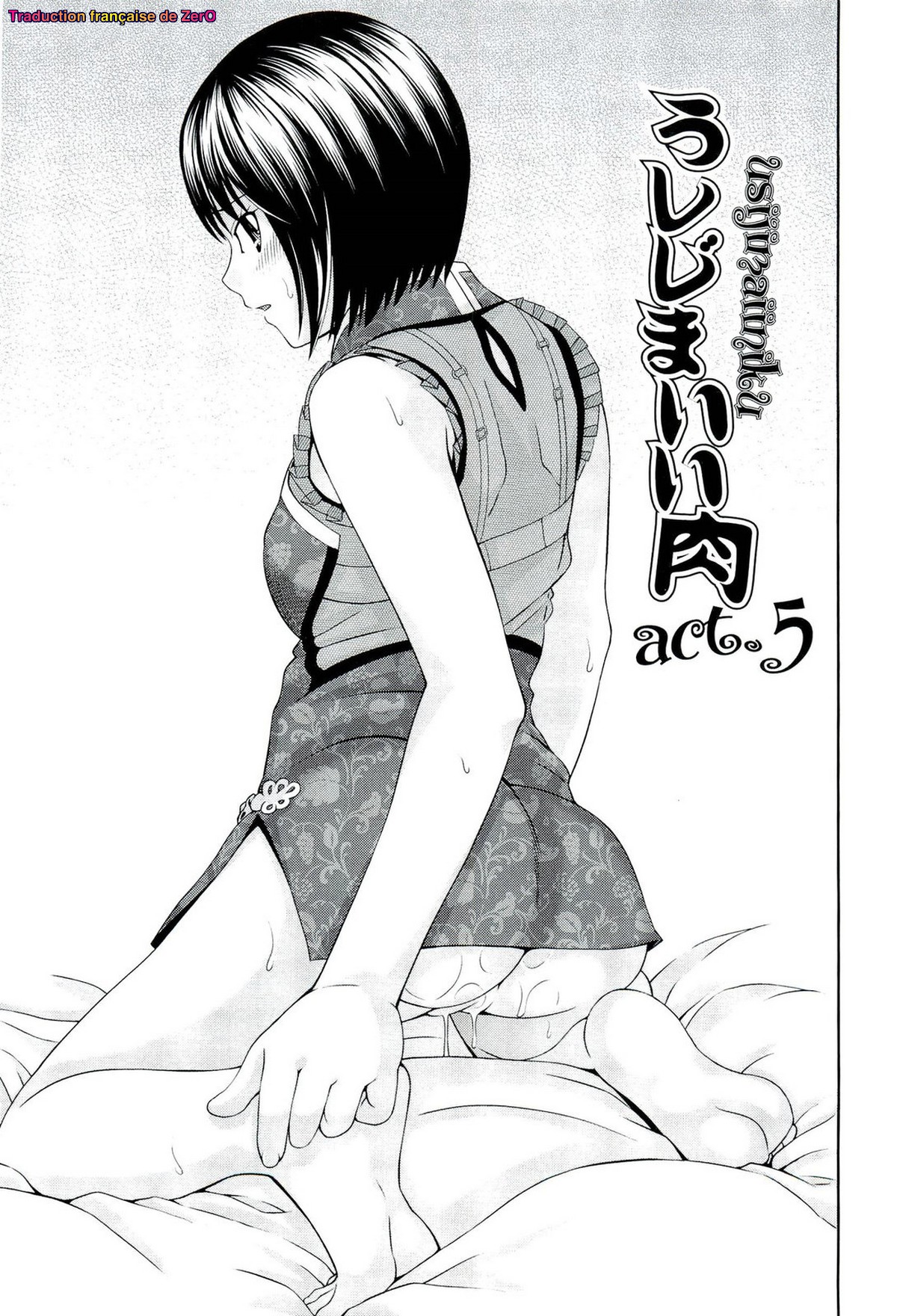 Ushijima Iiniku numero d'image 121