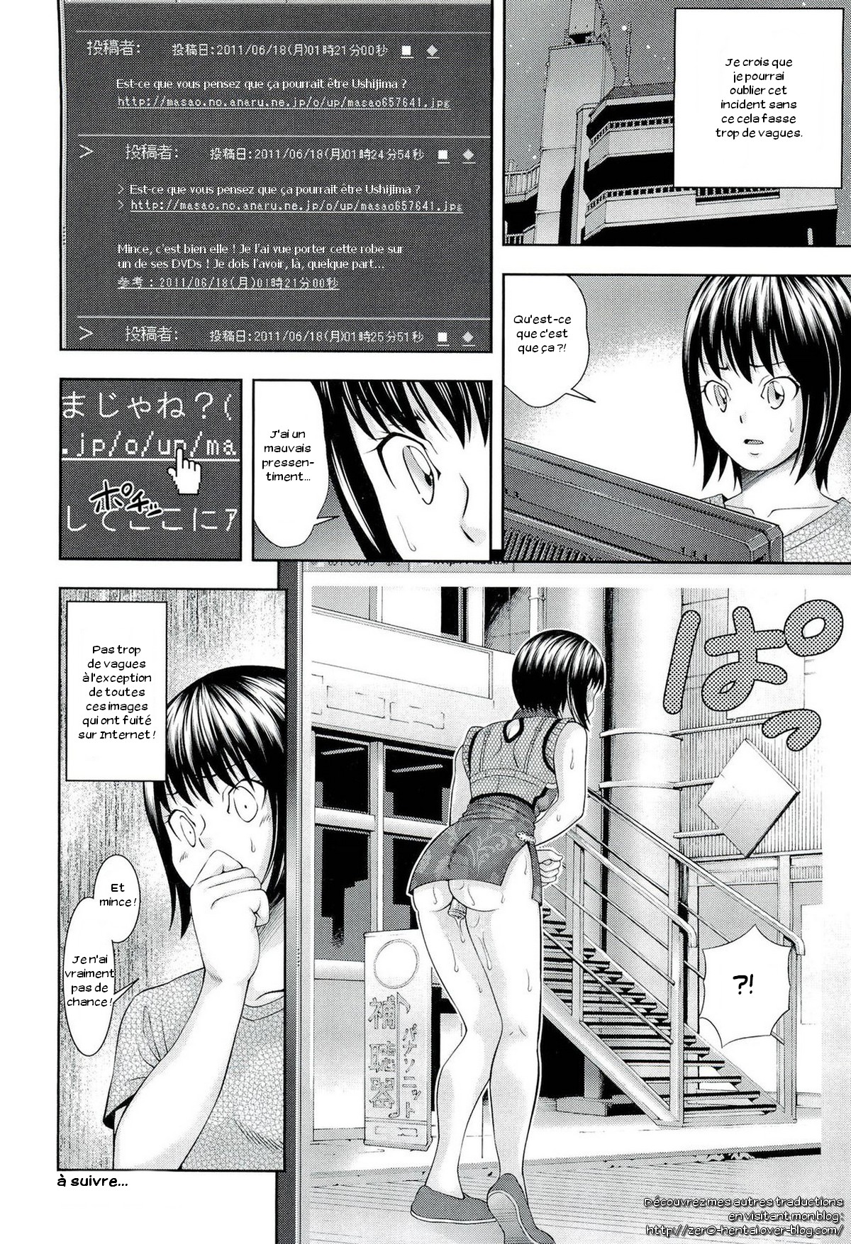 Ushijima Iiniku numero d'image 144