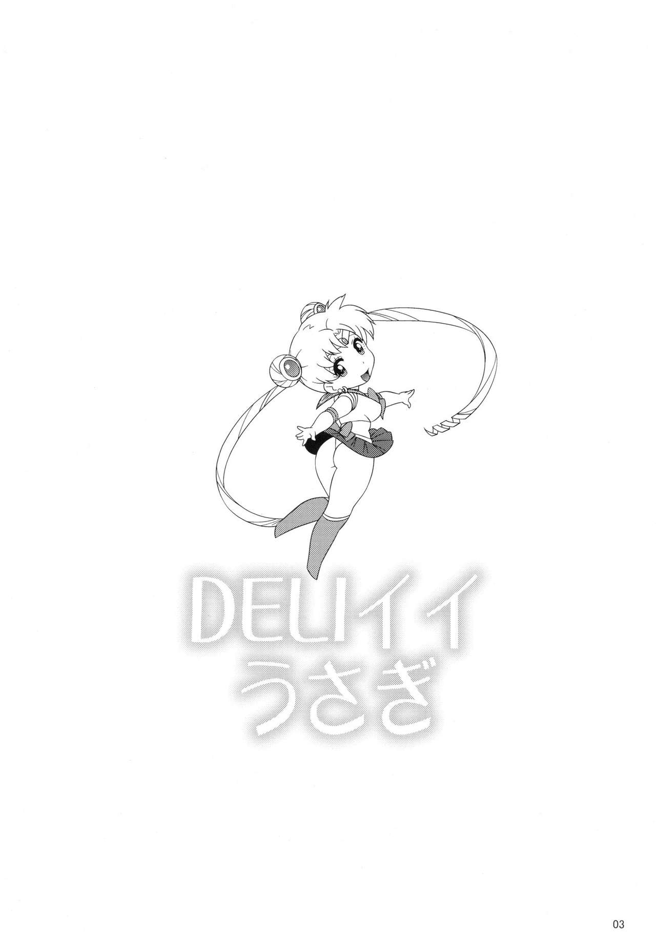 DELI Ii Usagi   =Hentai-kun= numero d'image 1