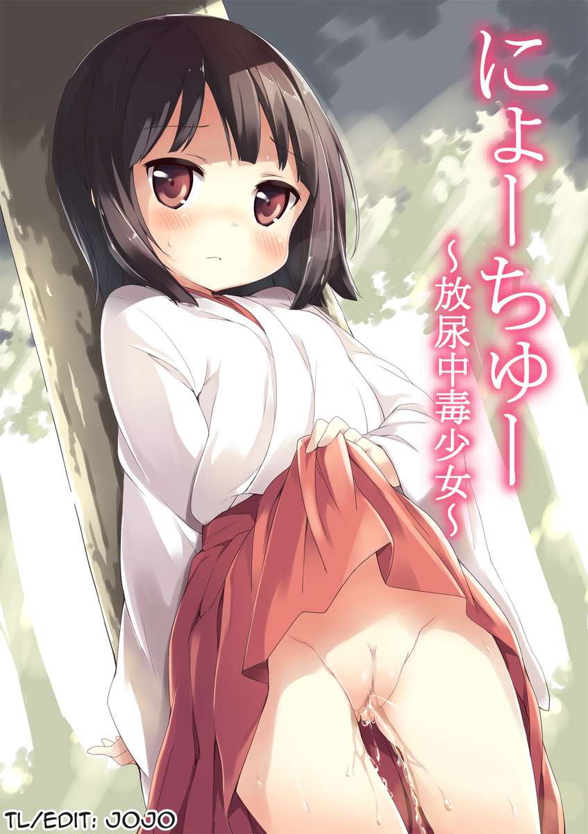 NyouChuu ~Hounyou Chuudoku Shoujo~  Nyochu! Urination Addiction Girl