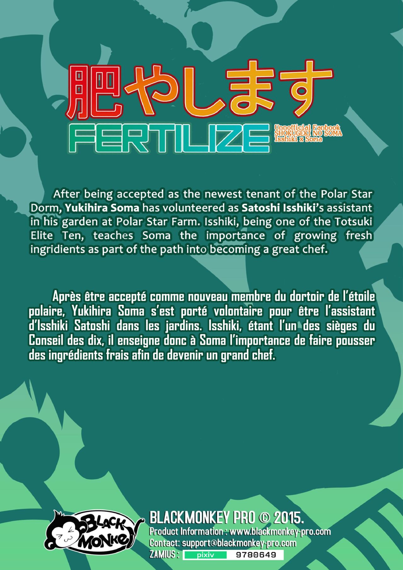 Koyashimasu - Fertilize numero d'image 17