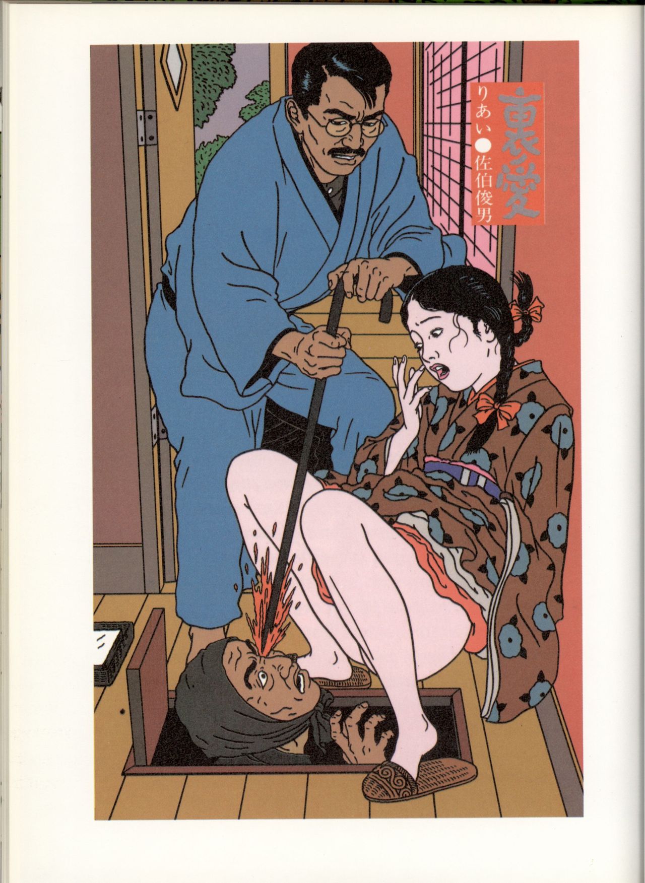 Japon Intime numero d'image 35