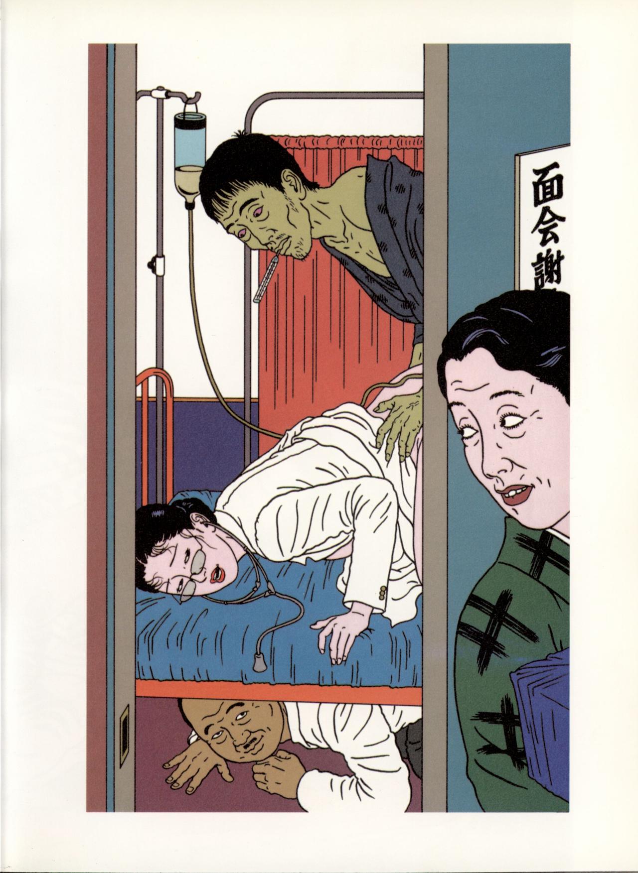 Japon Intime numero d'image 46