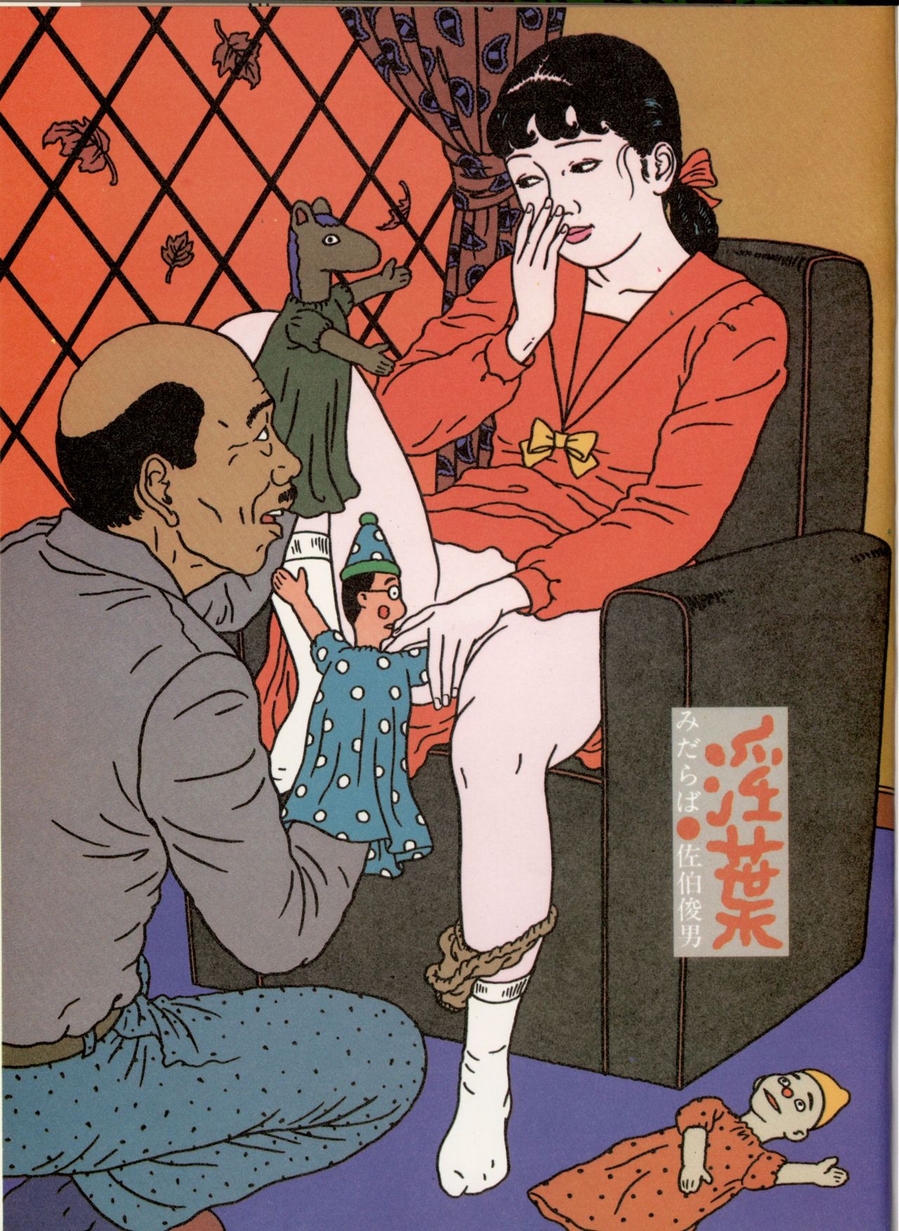 Japon Intime numero d'image 51