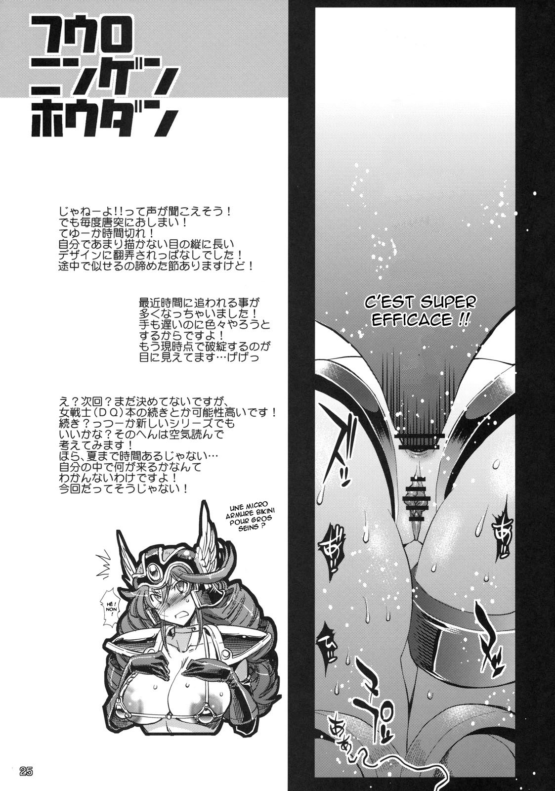 Fuuro Ningen Houdan numero d'image 21