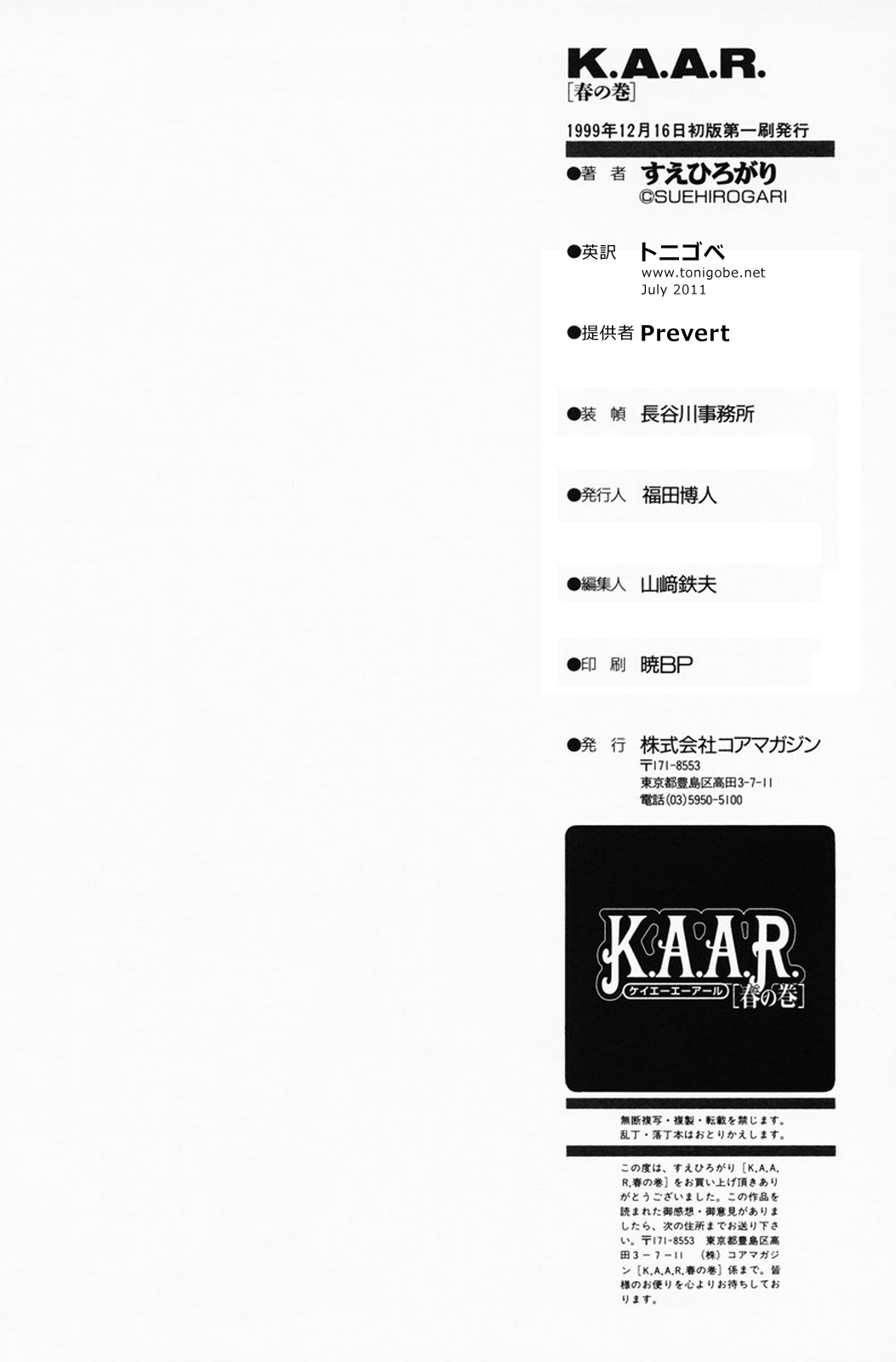 K.A.A.R. Haru no Maki numero d'image 171