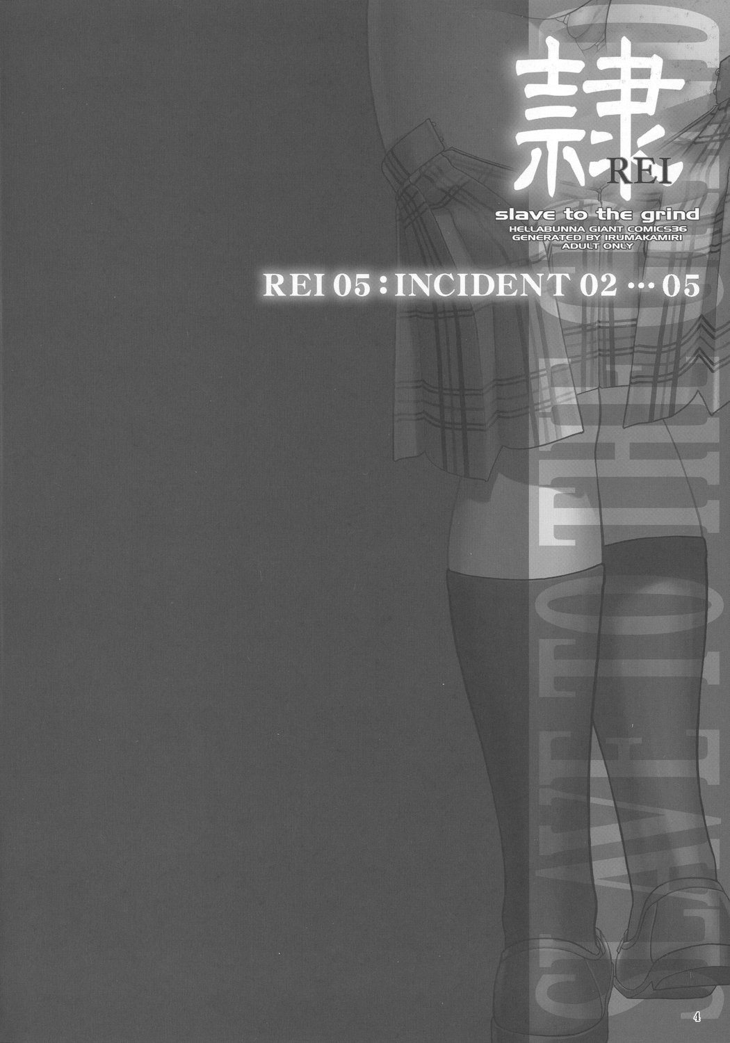 REI - slave to the grind - REI 05: INCIDENT 02 numero d'image 2