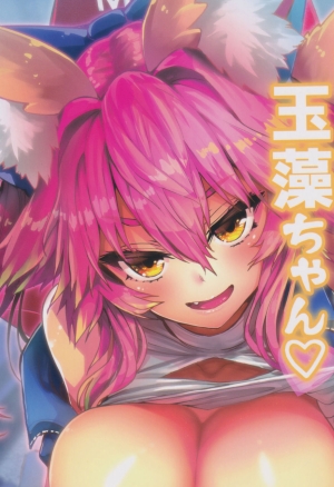 Mikomiko Ryousai Race Queen Tamamo-chan