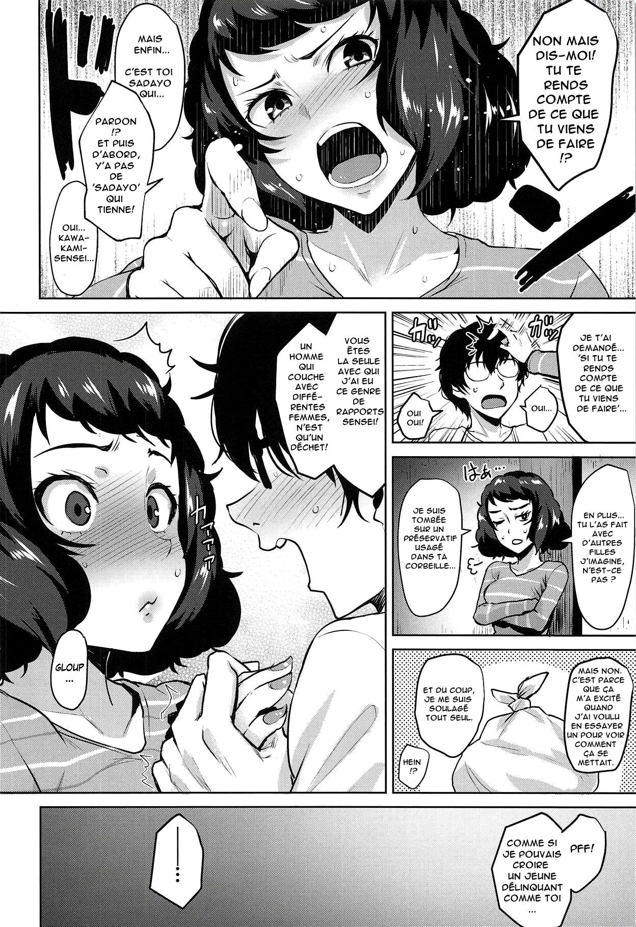 Kawakami no Mae de wa Sessei Dekinai Setsu numero d'image 26