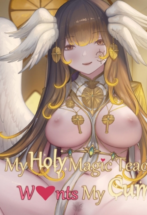 Mon professeur de magie sacrée veut mon sperme !