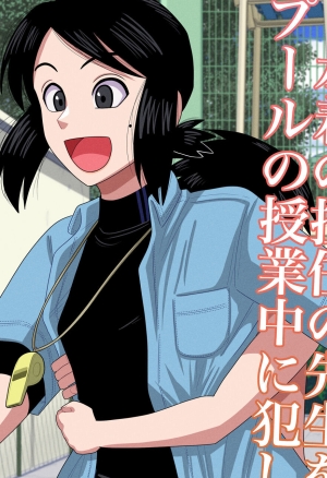 Jikan Teishi to Saimin to Toumei Ningen de Mizugi no Tannin no Sensei wo Pool no Jugyo Chu ni Okashi Makuru