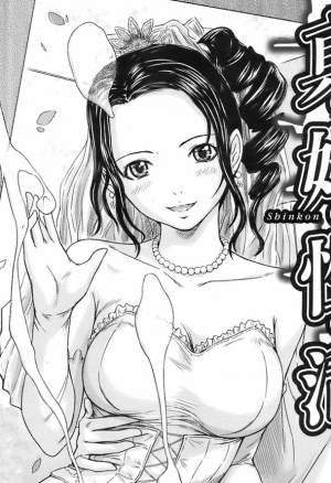 Shinkon Seikatsu  A Newlywed Life