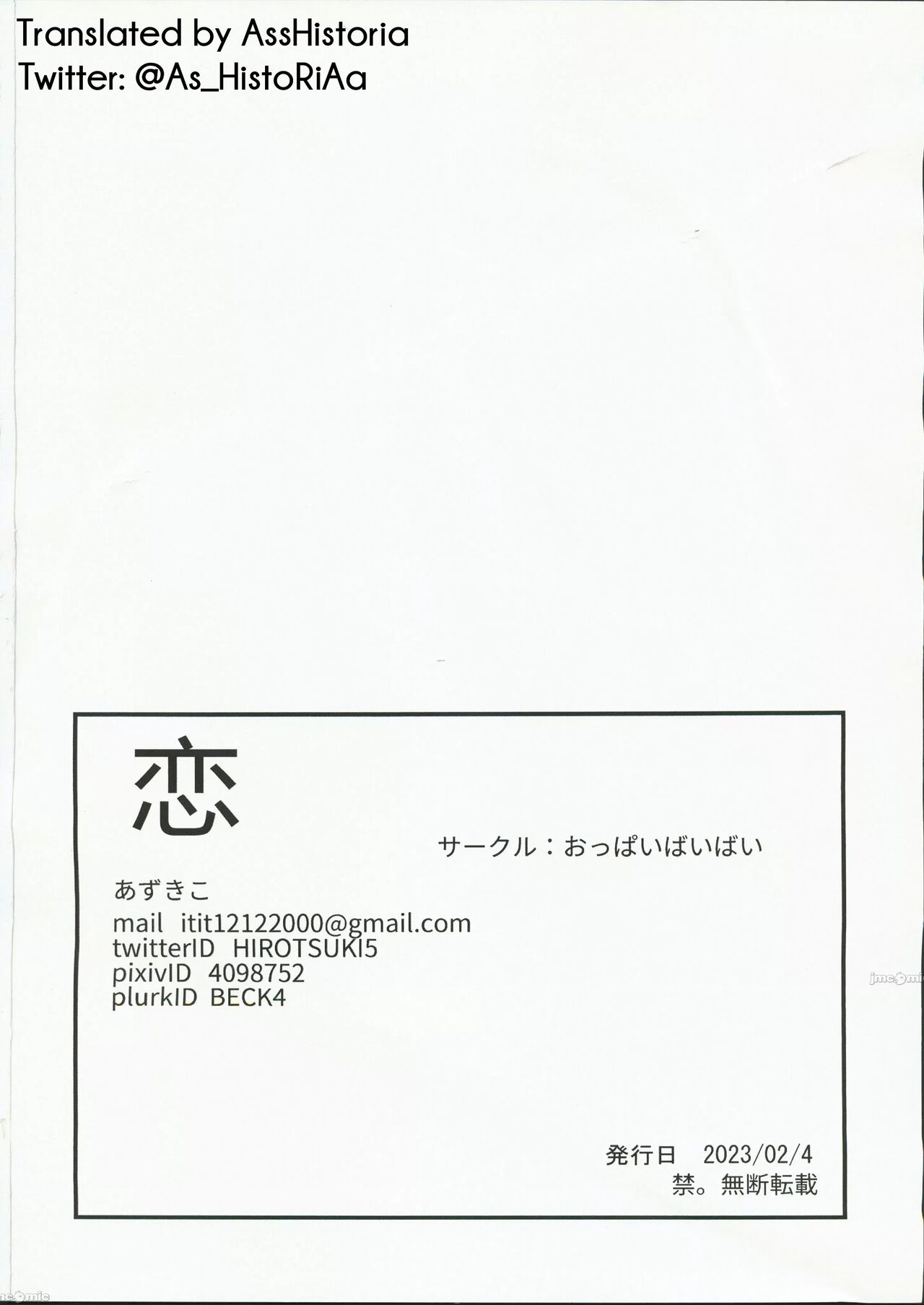 Koi  Amour numero d'image 33