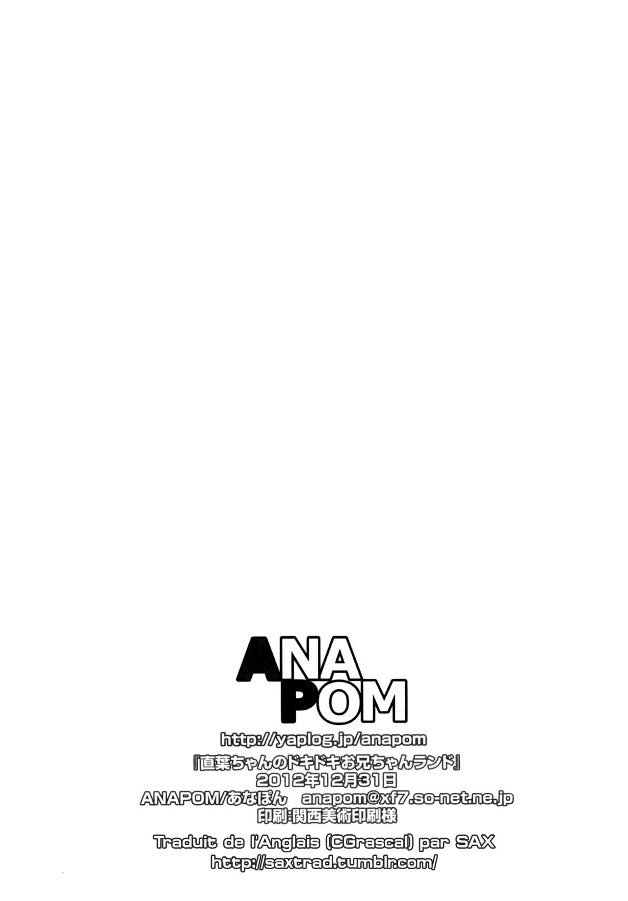 Suguha-chan no Dokidoki Onii-chan Land numero d'image 16