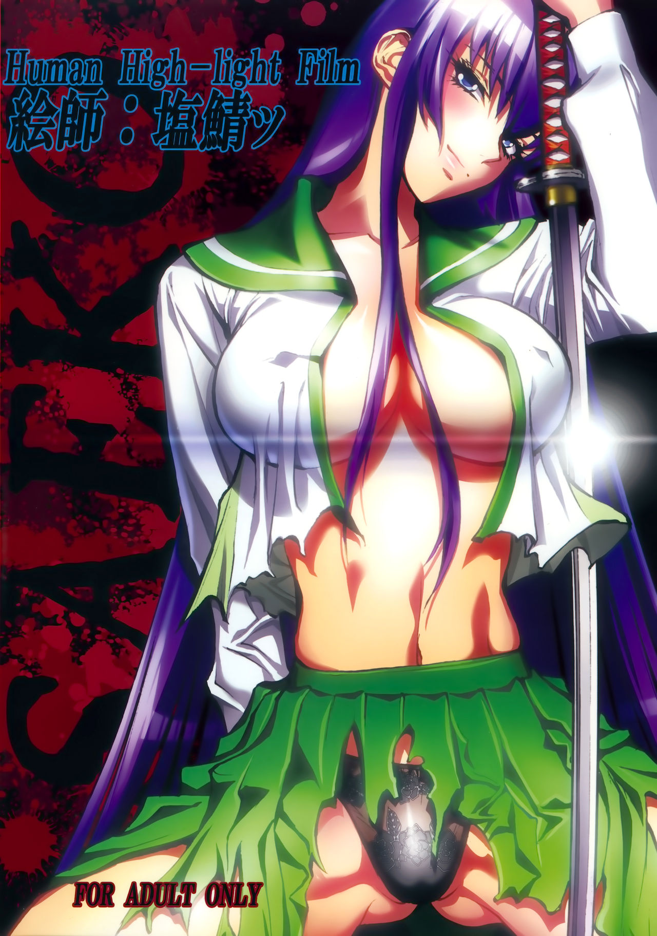 Saeko numero d'image 35