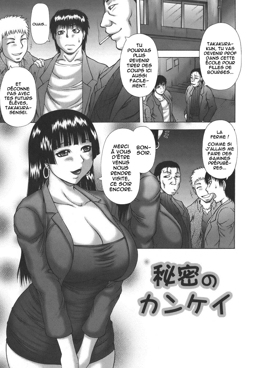 Hatsujo Shoukougun numero d'image 90