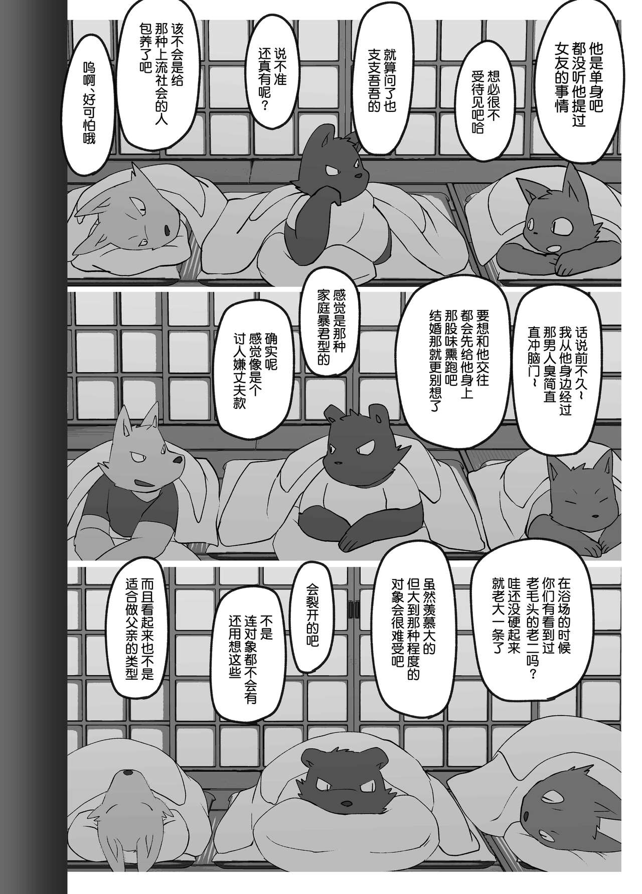 Gachimuchi Ushi Kyoushi to Debu Tora Seito Manga 3  ???????????? 3 numero d'image 25