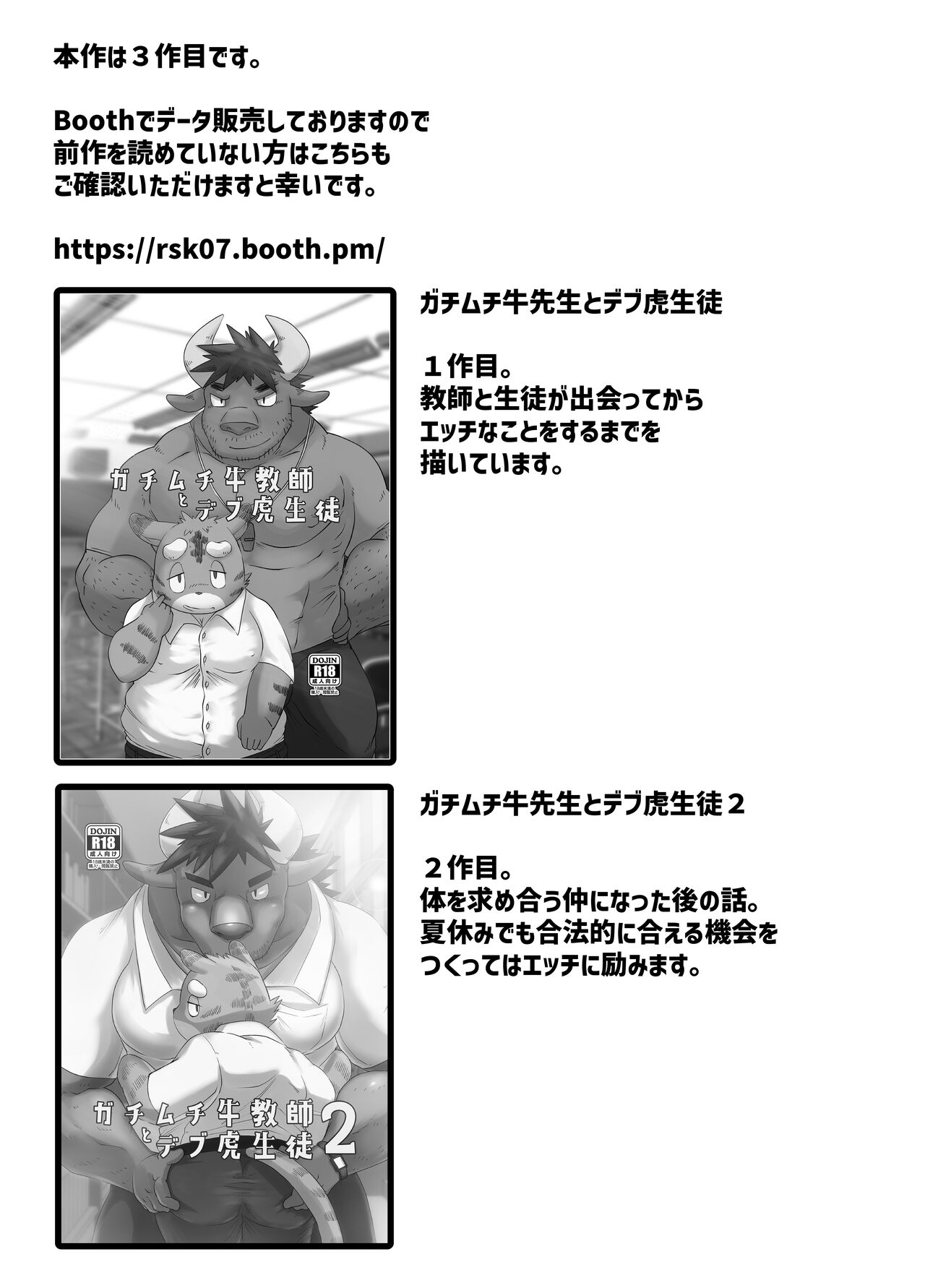 Gachimuchi Ushi Kyoushi to Debu Tora Seito Manga 3  ???????????? 3 numero d'image 29