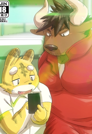 Gachimuchi Ushi Kyoushi to Debu Tora Seito Manga 3  ???????????? 3