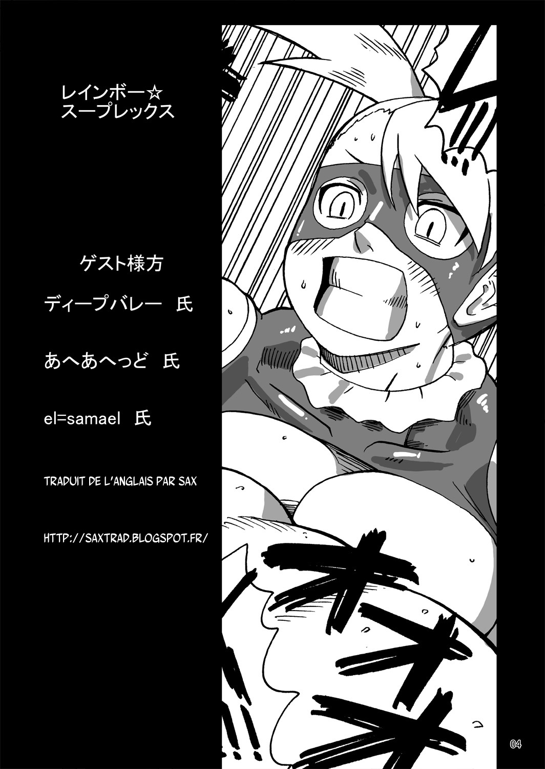 Rainbow Suplex numero d'image 2