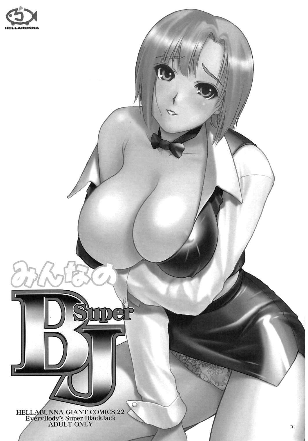 Minna no Super BJ Everybodys Super BJ numero d'image 1