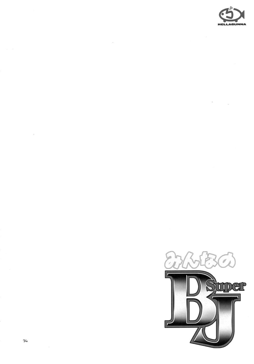 Minna no Super BJ Everybodys Super BJ numero d'image 31