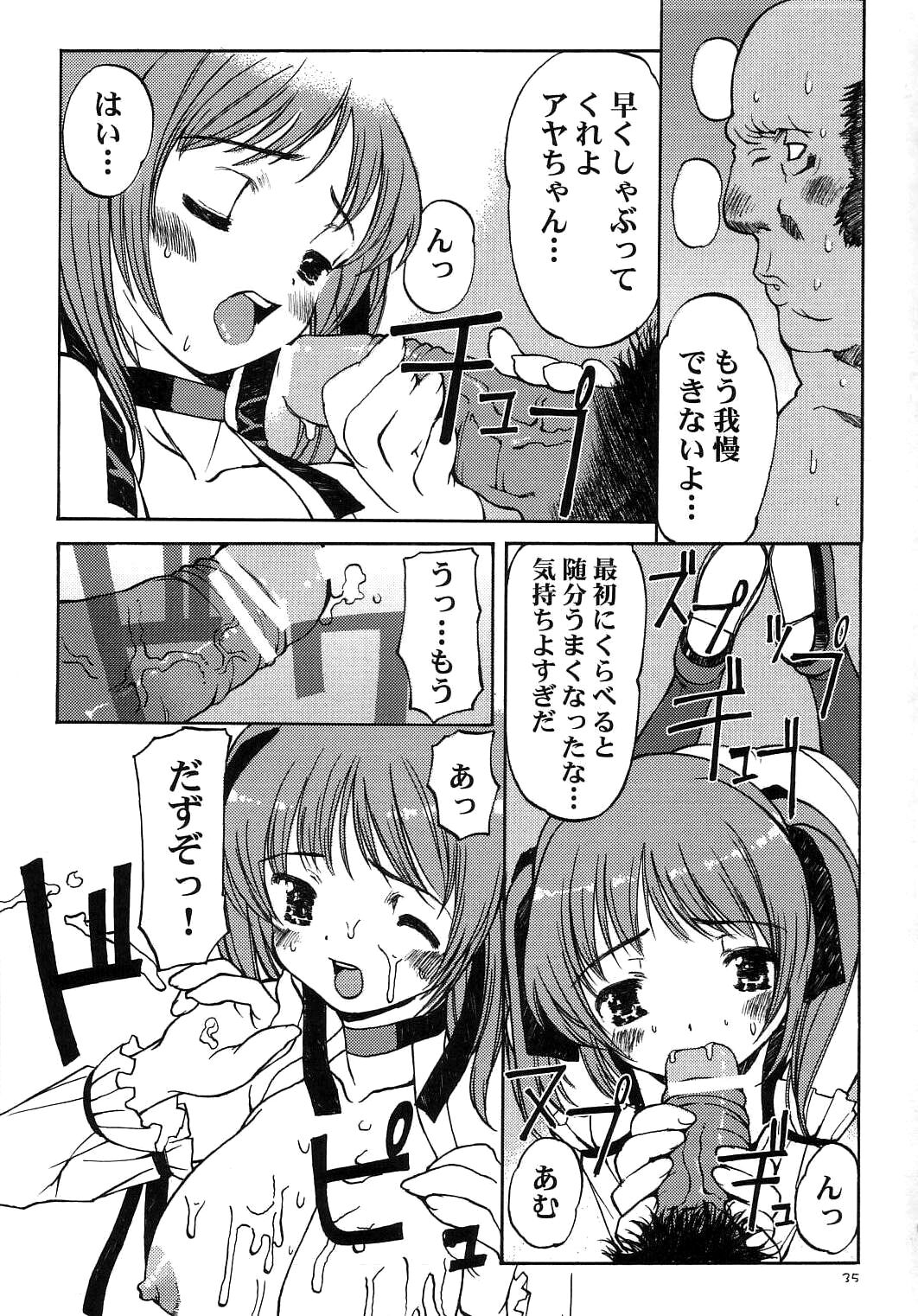 Minna no Super BJ Everybodys Super BJ numero d'image 32