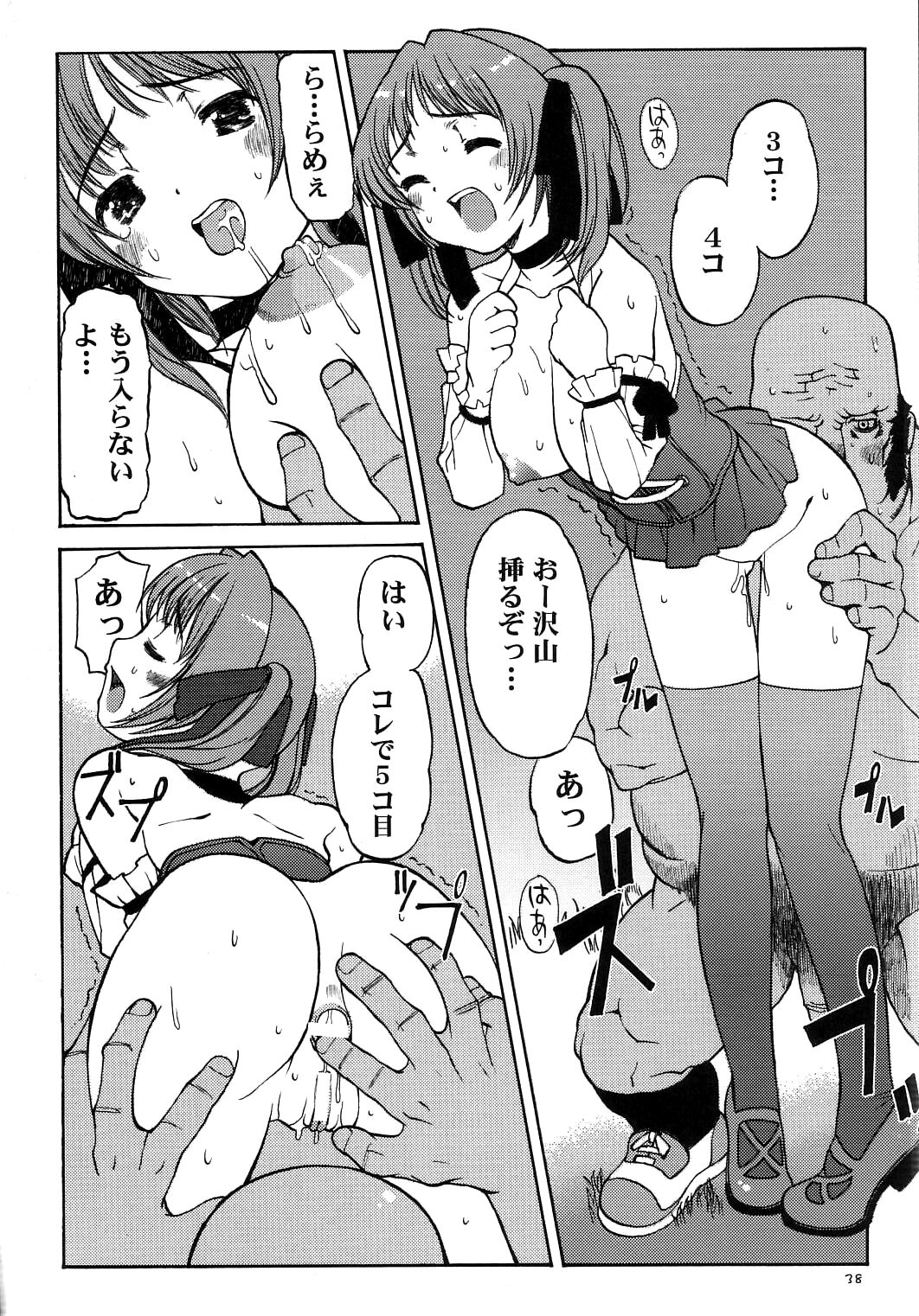Minna no Super BJ Everybodys Super BJ numero d'image 35