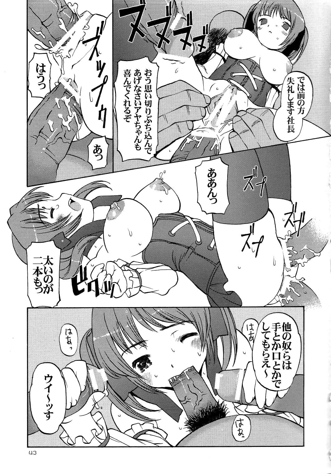 Minna no Super BJ Everybodys Super BJ numero d'image 40