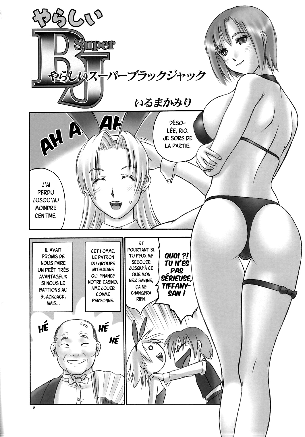 Minna no Super BJ Everybodys Super BJ numero d'image 4