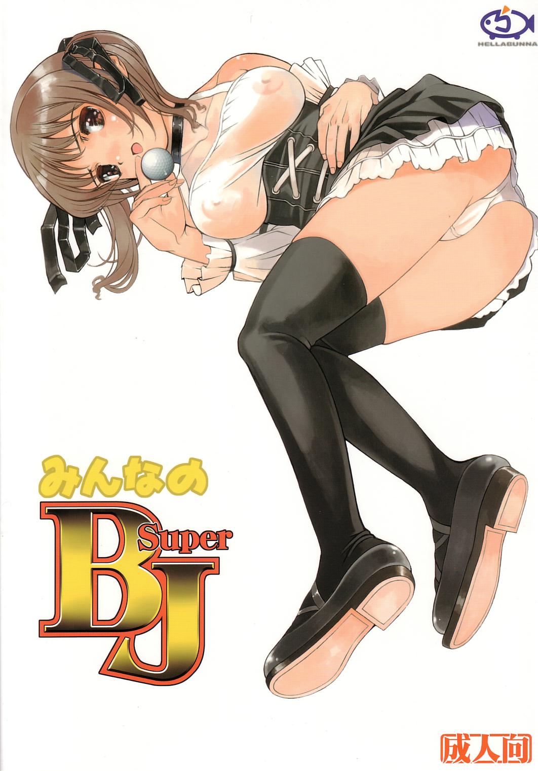 Minna no Super BJ Everybodys Super BJ numero d'image 48