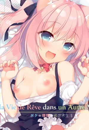 Boku no Risou no Isekai Seikatsu - My ideal different world life   Ma Vie de Rêve dans un Autre Monde