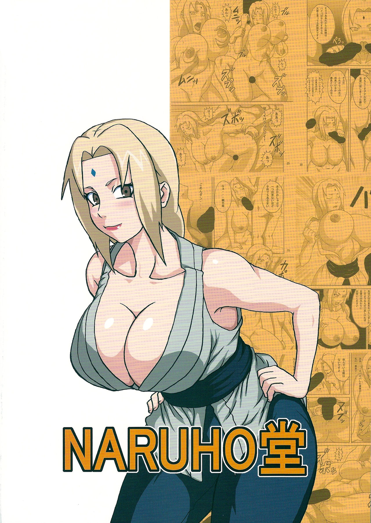 Tsunade no Insettai   ==HENTAI-KUN== numero d'image 41