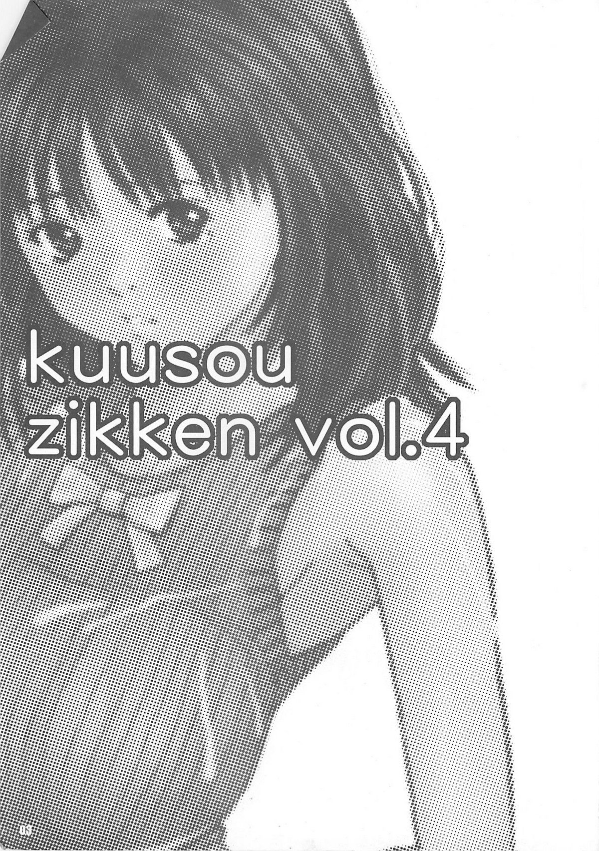 Kuusou Zikken vol.4 numero d'image 2