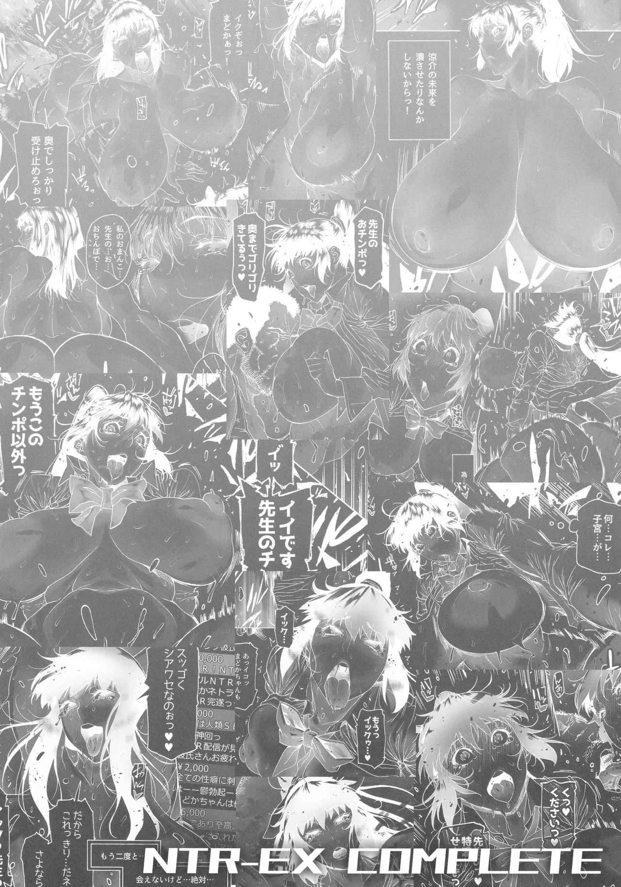 NTR-EX COMPLETE + Onna Sousakan Otsu Junbigou numero d'image 50