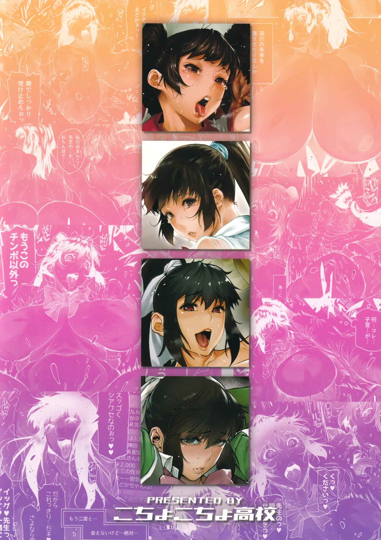 NTR-EX COMPLETE + Onna Sousakan Otsu Junbigou numero d'image 91